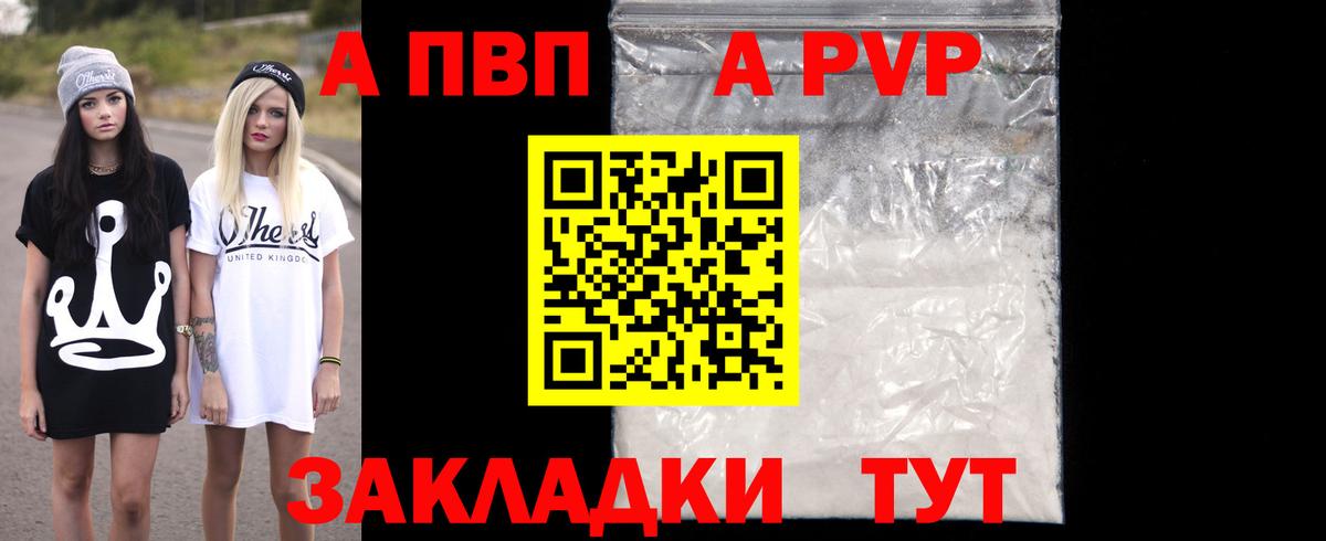 Alpha PVP мука Канаш