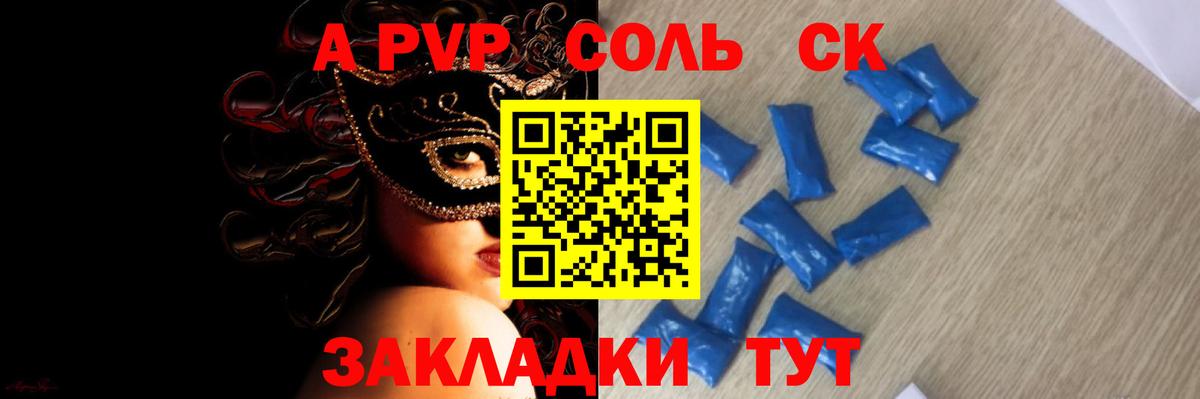 Alfa_PVP крисы CK  A-PVP  Канаш  Вход с VPN  Альфа ПВП крисы CK 