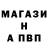 Альфа ПВП Соль Janob Rahmet