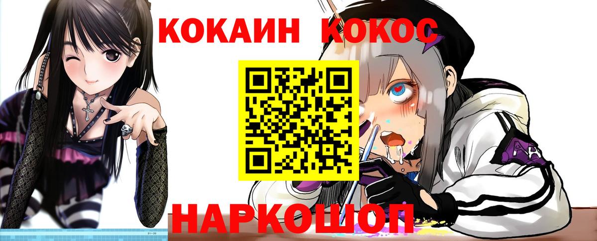 COCAIN FishScale  Cocaine Fish Scale  Канаш  Вход с VPN 