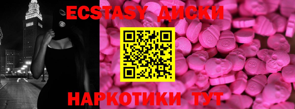 ЭКСТАЗИ 250 мг  Ecstasy круглые  Канаш  Ecstasy  Вход с VPN 