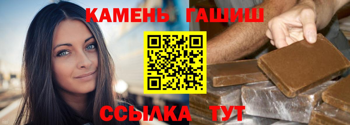 Канаш  Гашиш индика сатива  Вход с VPN  ГАШИШ hashish 
