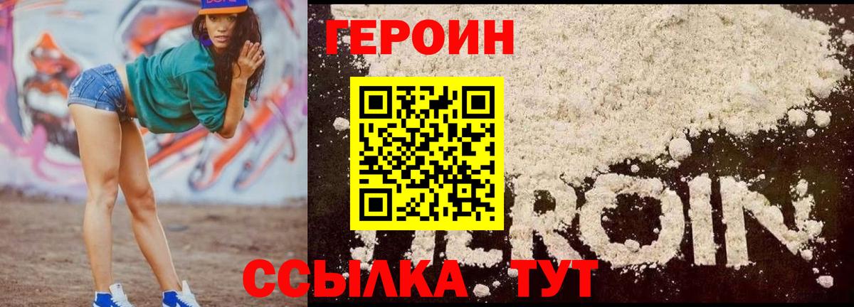 Канаш  ГЕРОИН VHQ  Вход с VPN 