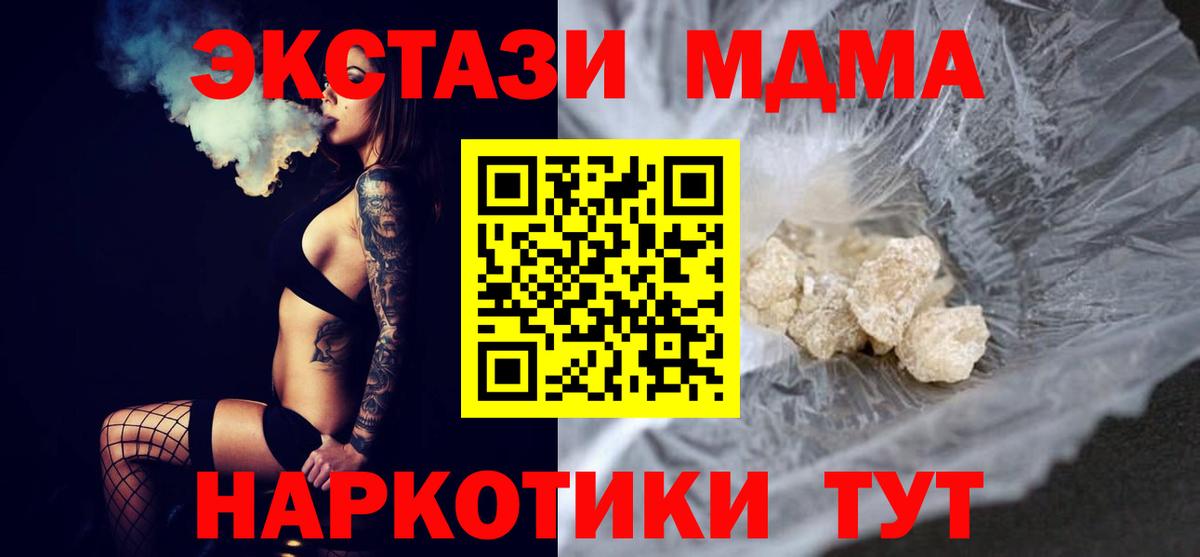 Канаш  МДМА Molly  MDMA  Вход с VPN  MDMA молли 