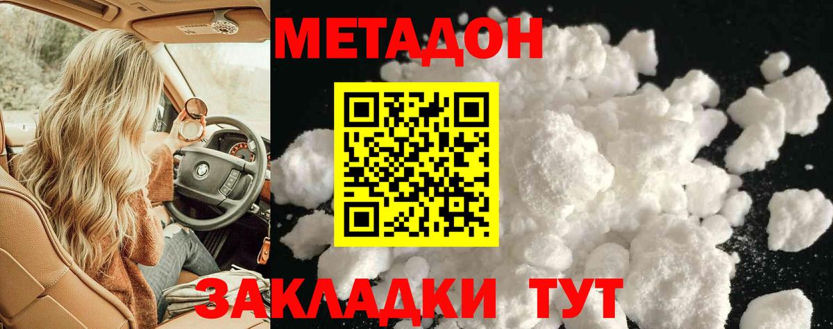 МЕТАДОН мёд Канаш