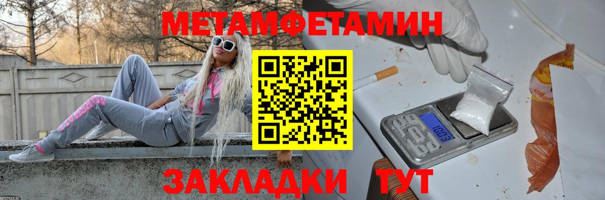 МЕТАМФЕТАМИН винт Канаш