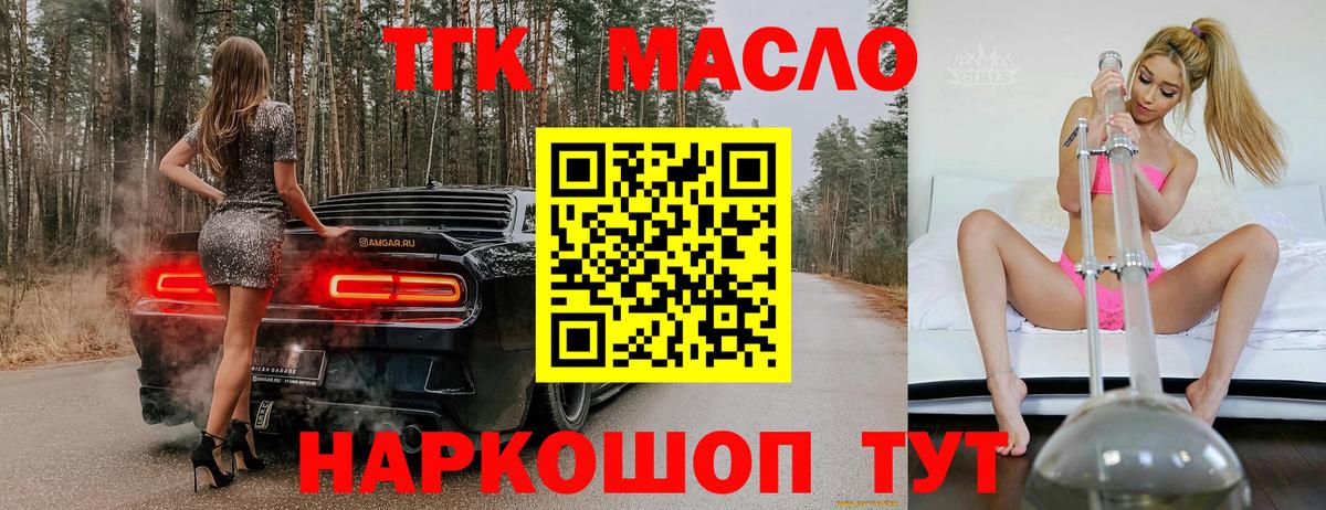 Канаш  ТГК жижа  ТГК гашишное масло  купить наркоту  Вход с VPN 