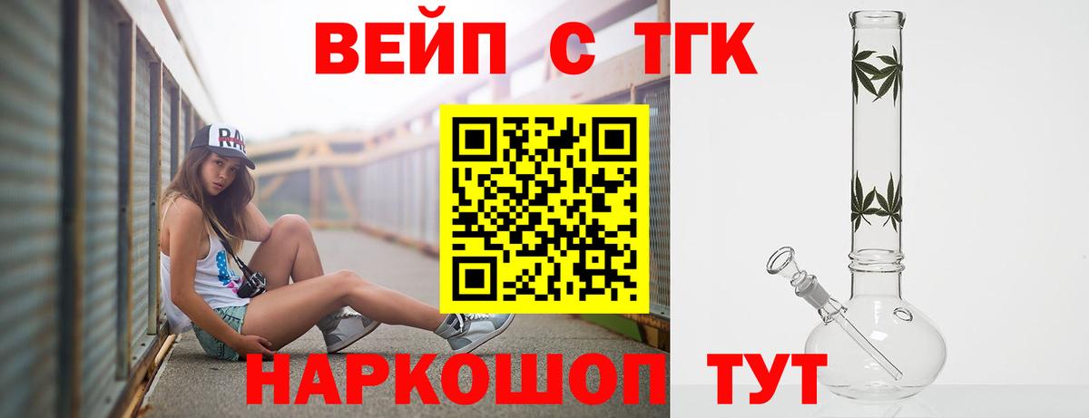 Дистиллят ТГК гашишное масло Канаш