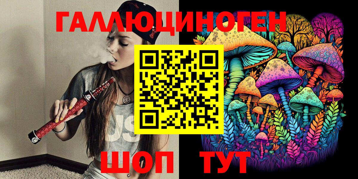 Галлюциногенные грибы мухоморы  Вход с VPN  Канаш  Псилоцибиновые грибы Psilocybe 