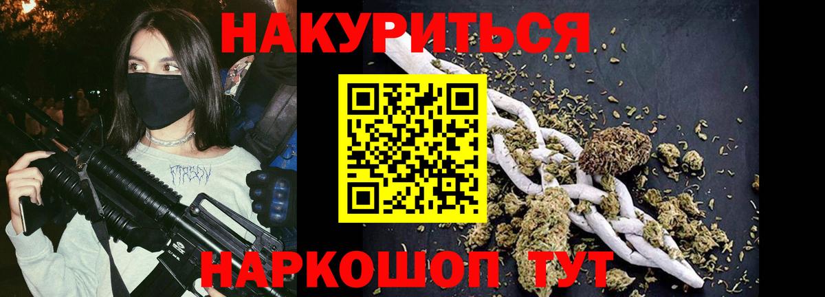 Бошки Шишки OG Kush  Бошки марихуана LSD WEED  Вход с VPN  Канаш 